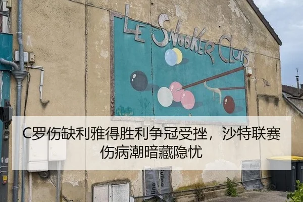 luo-shang-que-li-ya-de-sheng-li-zheng-guan-shou-cuo-sha-te-lian-sai-shang-bing-chao-an-cang-yin-you-2-806.jpg