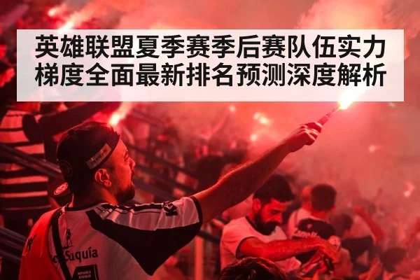 esports stadium crowd