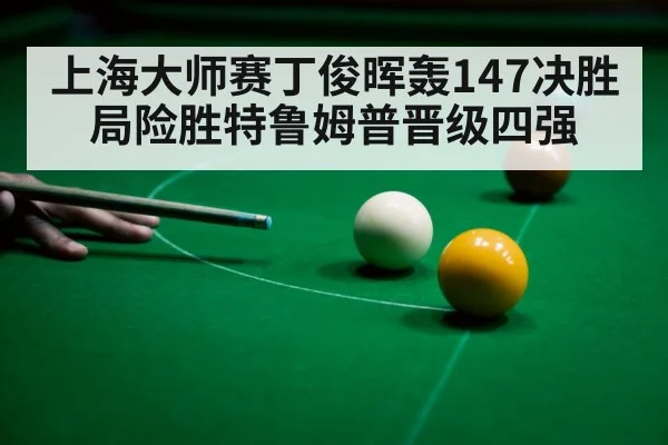 snooker table green