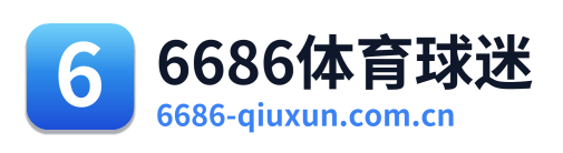 6686体育球迷 Logo